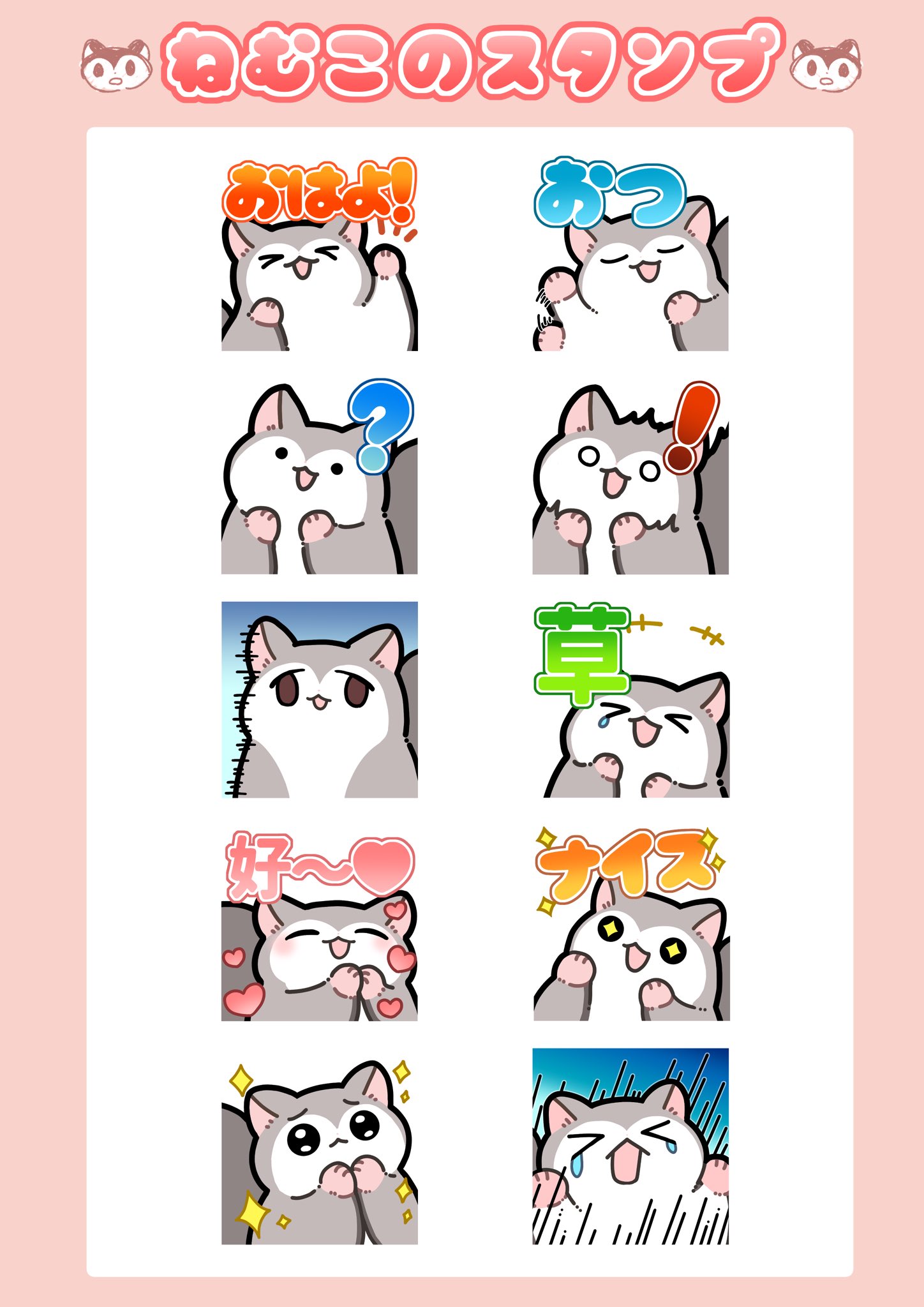 百実ねむこ様イラスト2