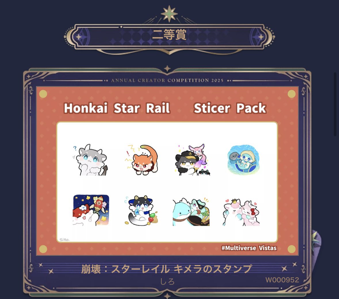 マルチバースの瞬き